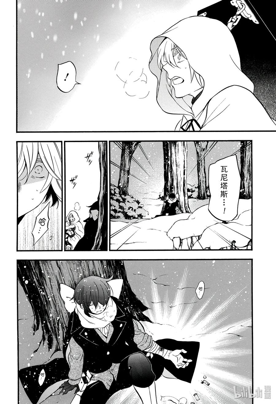 瓦尼塔斯的手记免费观看樱花动漫漫画,274图