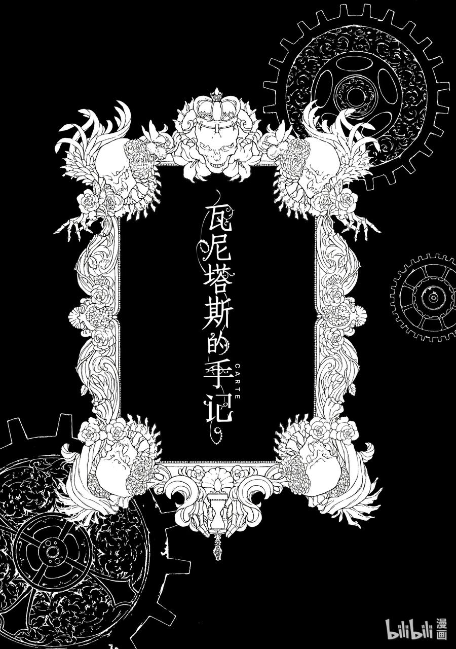 瓦尼塔斯的手记免费观看动漫星辰漫画,284图