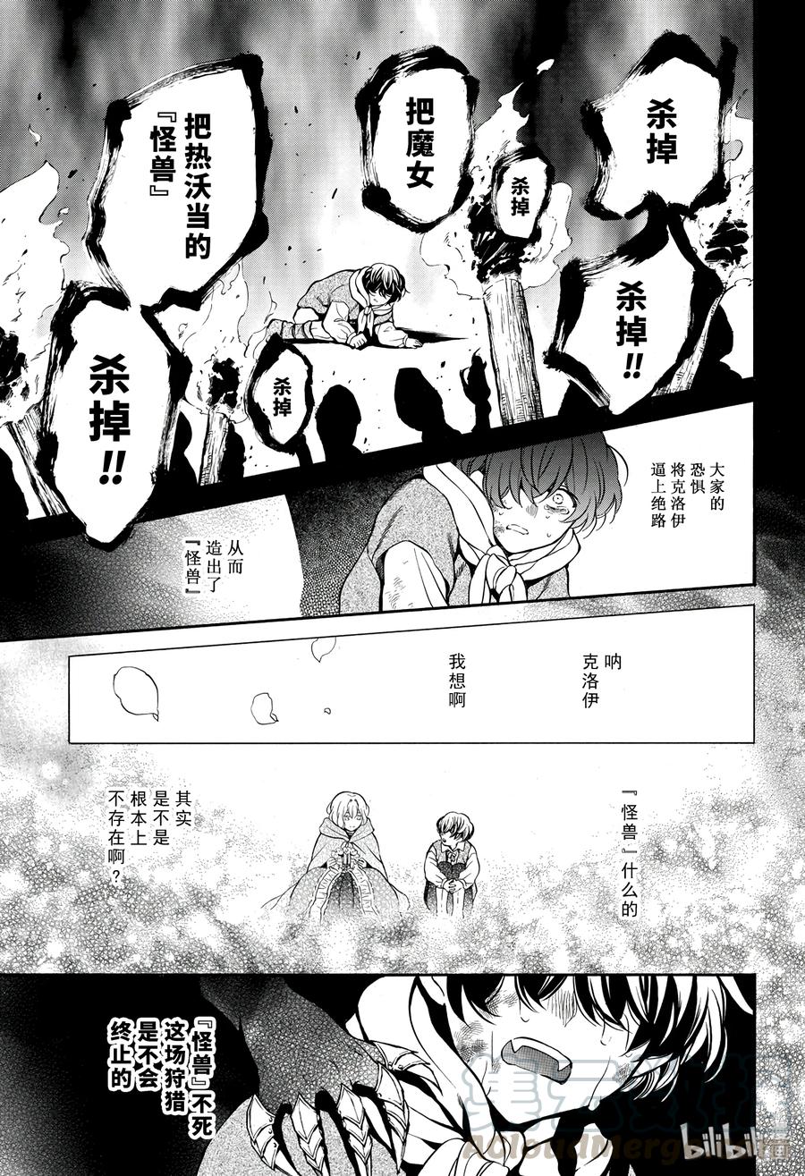 瓦尼塔斯的笔记第二季漫画,34.55图