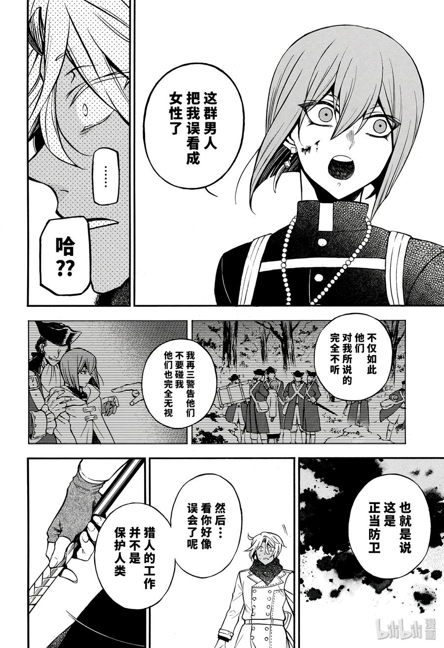 瓦尼塔斯的手记漫画漫画,254图