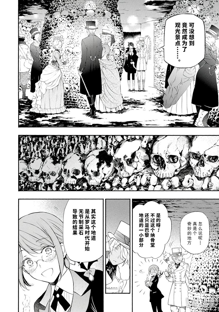 瓦尼塔斯的手记第一季漫画,144图