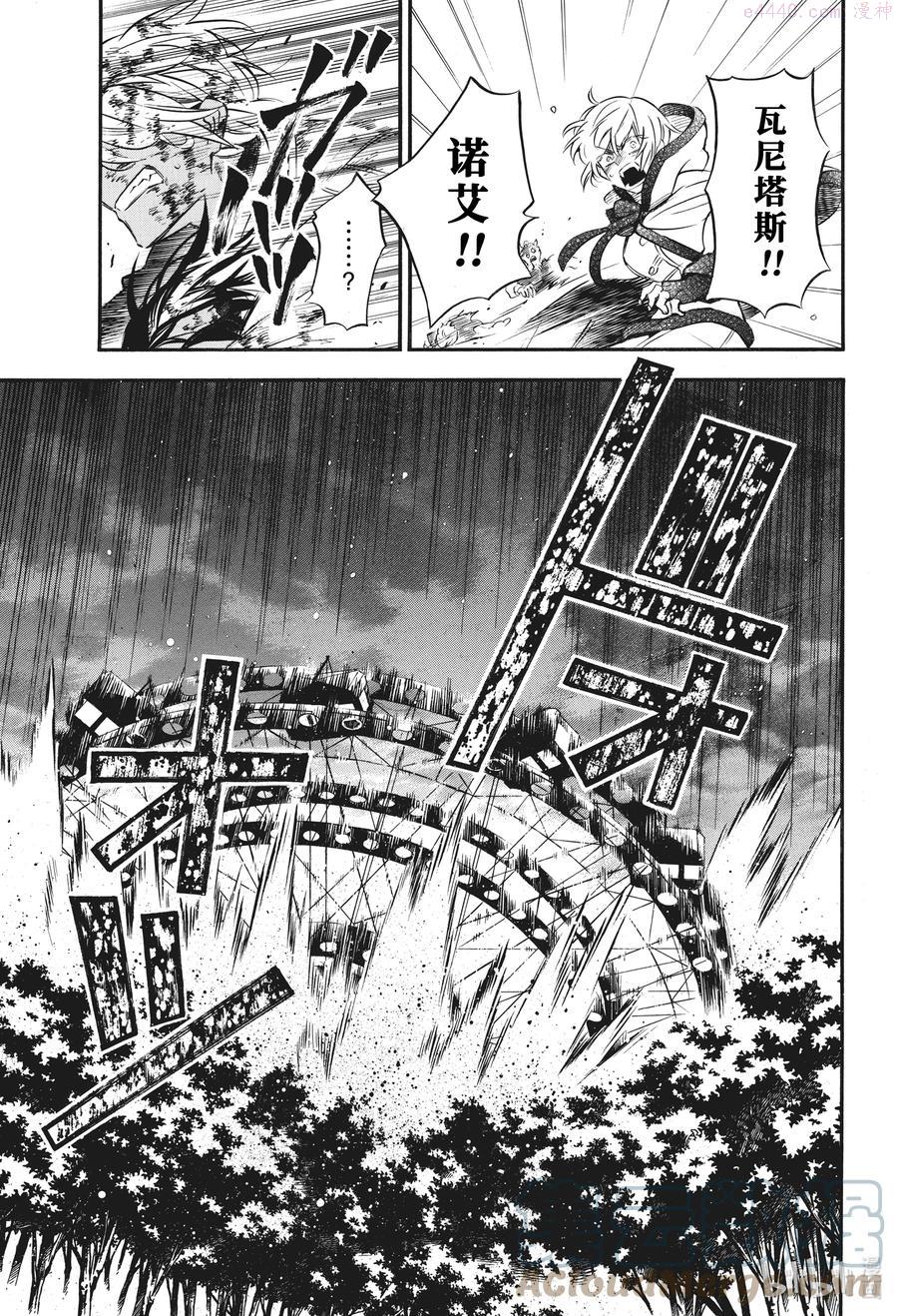 瓦尼塔斯的手记第二季解说漫画,54.5 暗夜 后篇5图