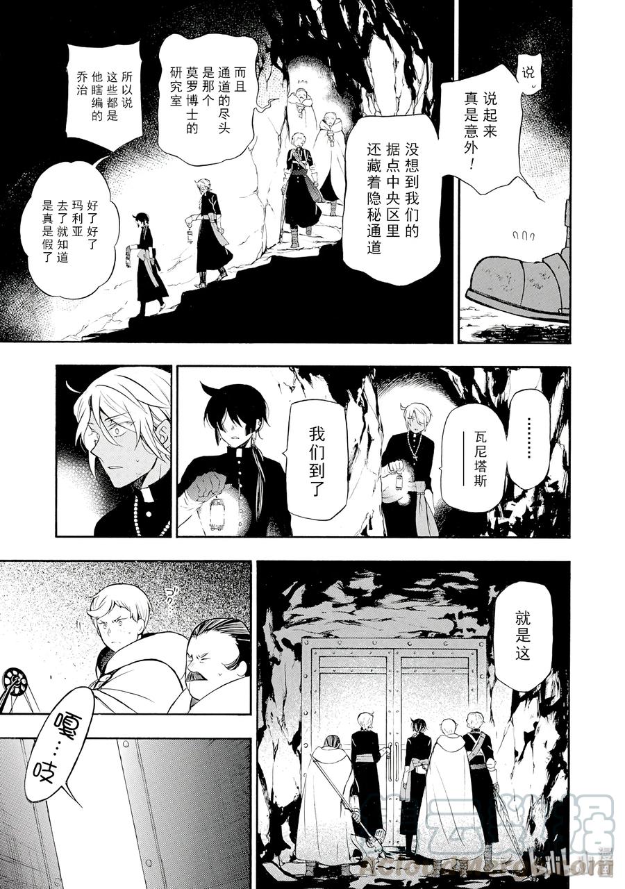 瓦尼塔斯的手记免费观看动漫樱花动漫漫画,175图