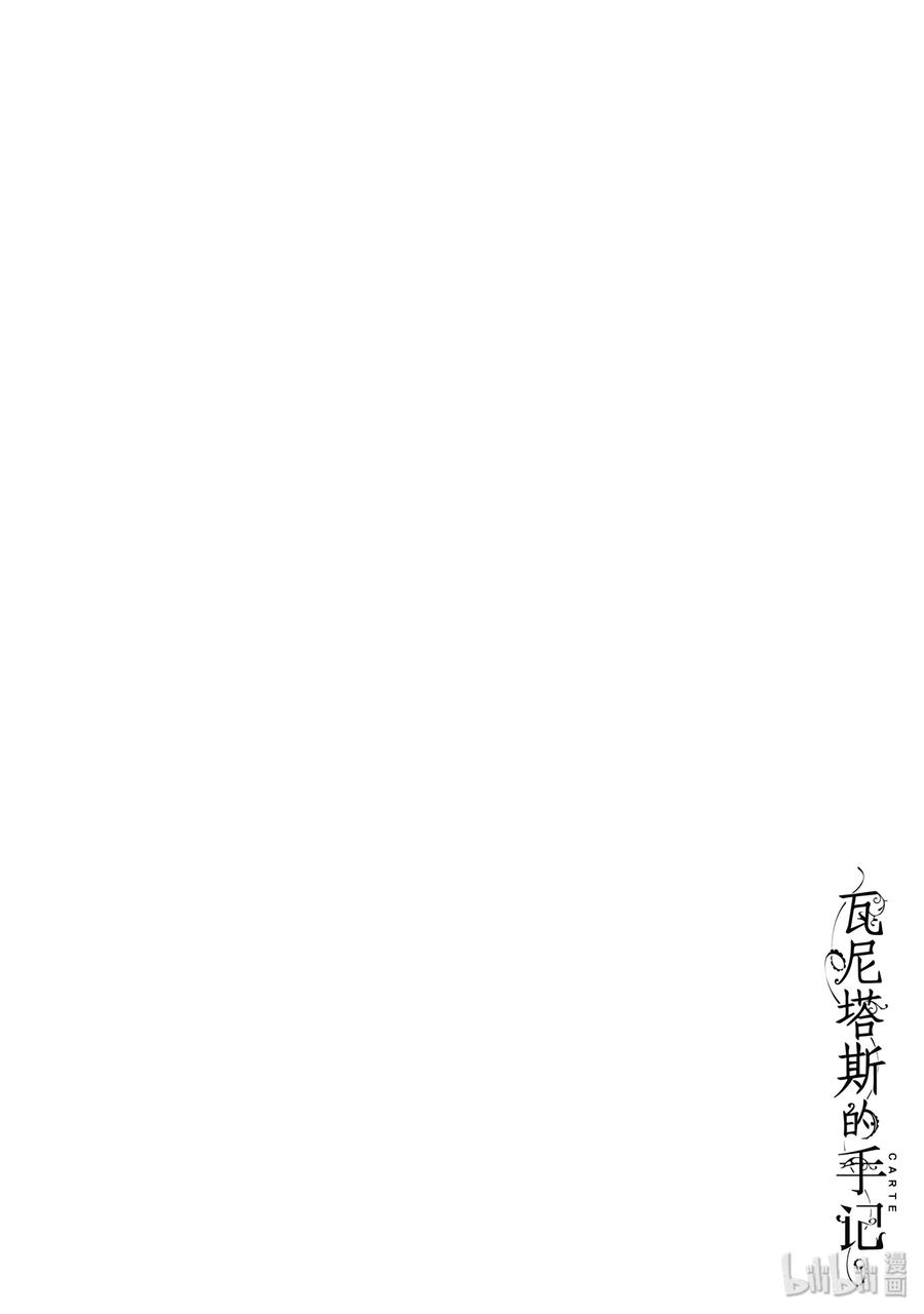 瓦尼塔斯的手记免费观看动漫星辰漫画,282图