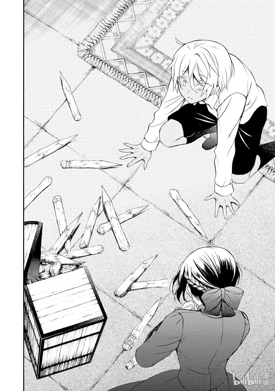 瓦尼塔斯的手记漫画免费下拉漫画,104图