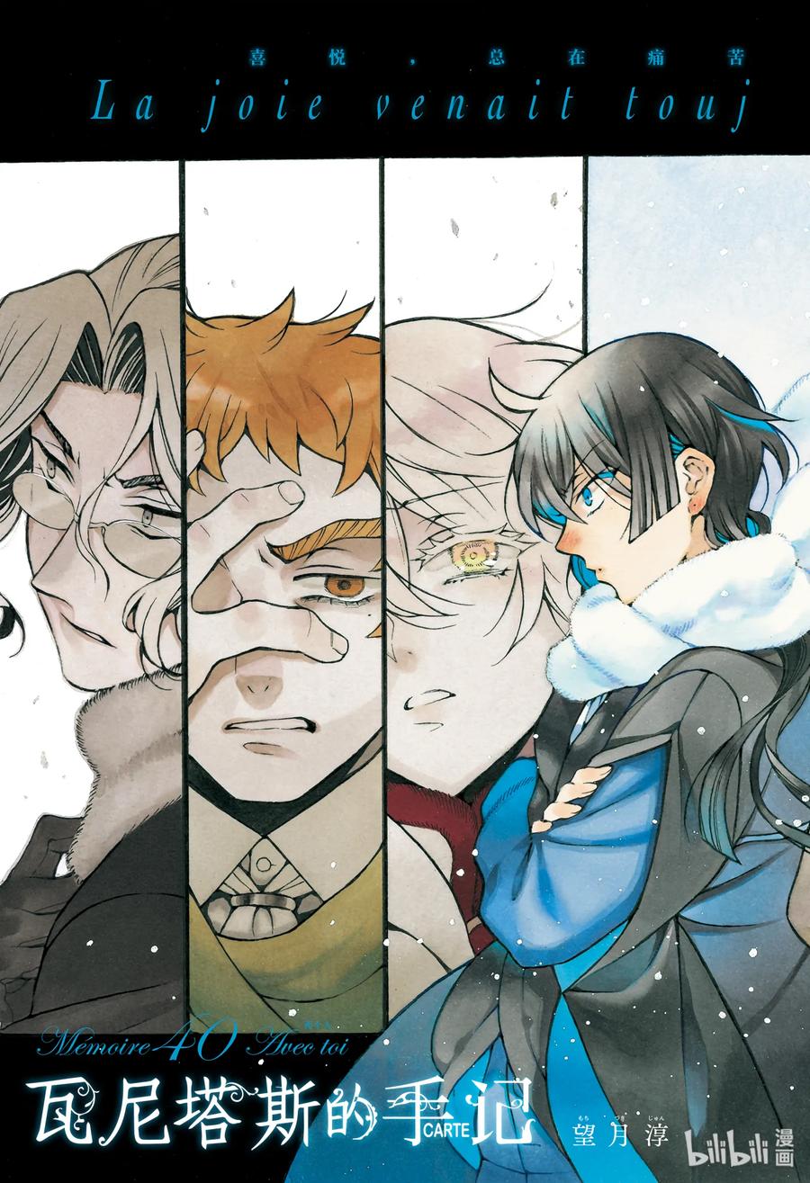 瓦尼塔斯的手记是什么类型的番漫画,403图