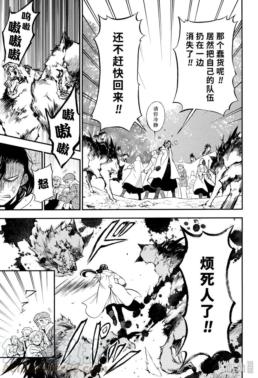 瓦尼塔斯的手记第一季在线观看漫画,395图