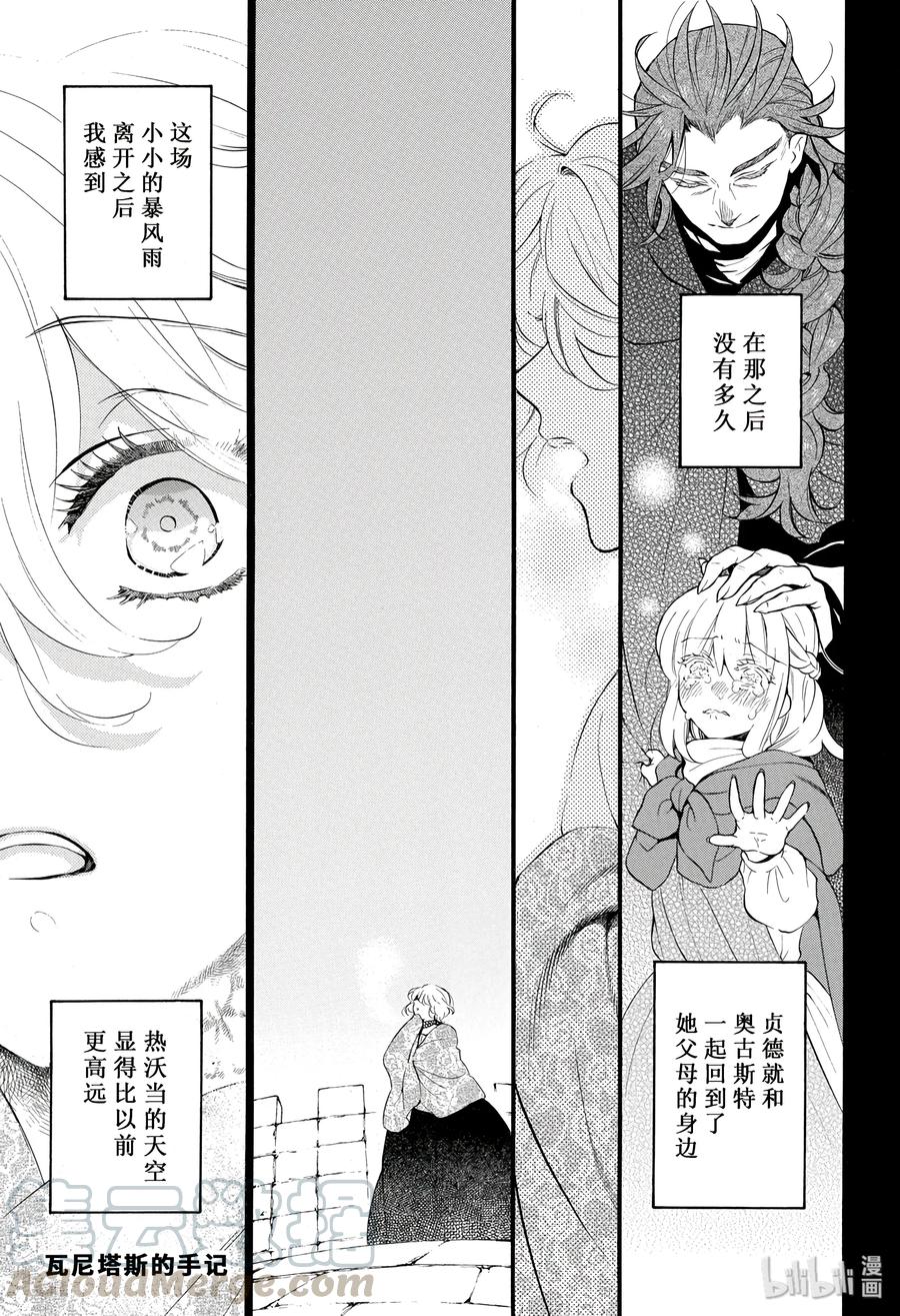 瓦尼塔斯的手记动漫全集免费漫画,321图
