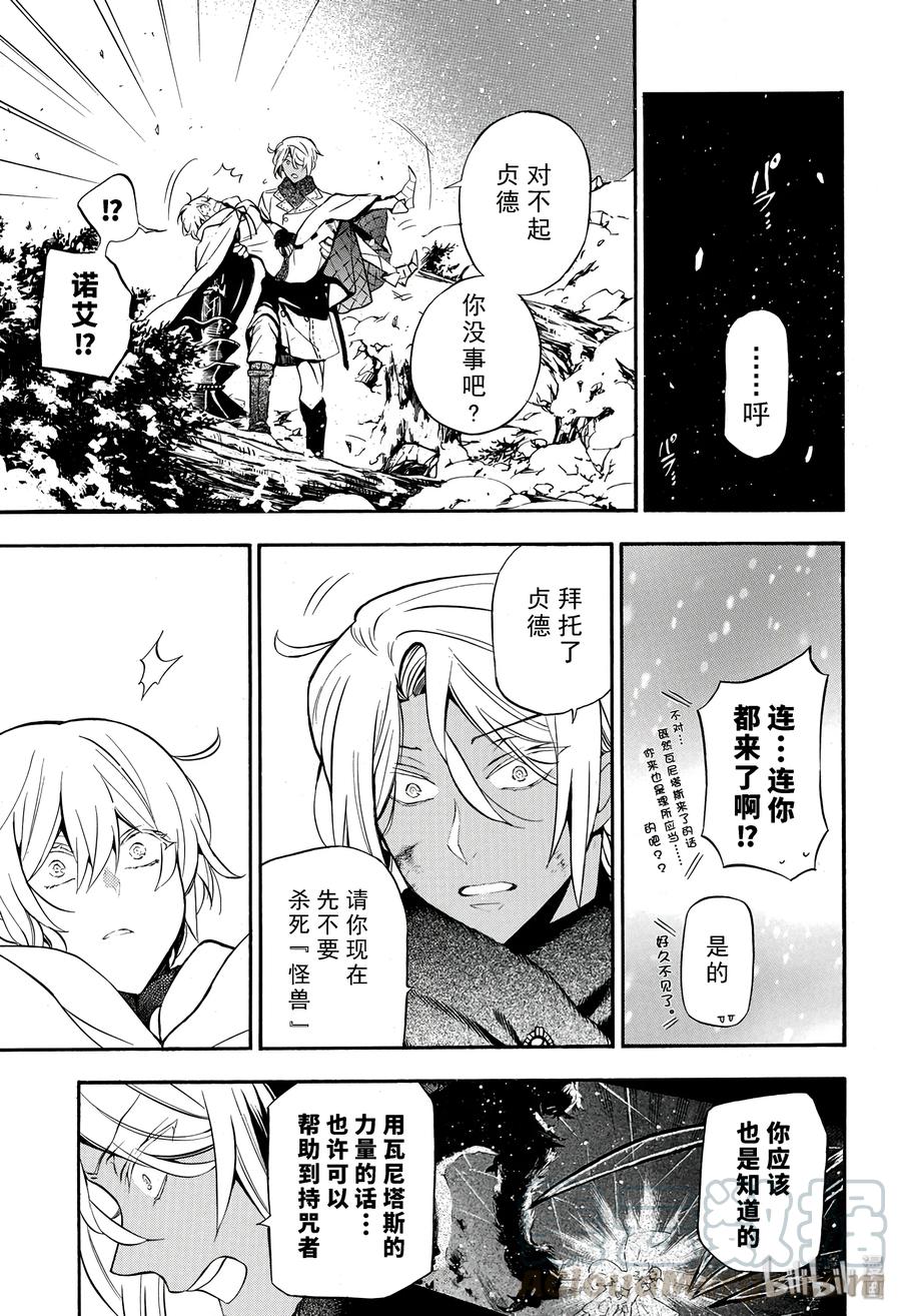 瓦尼塔斯的手记动漫全集免费观看漫画,265图
