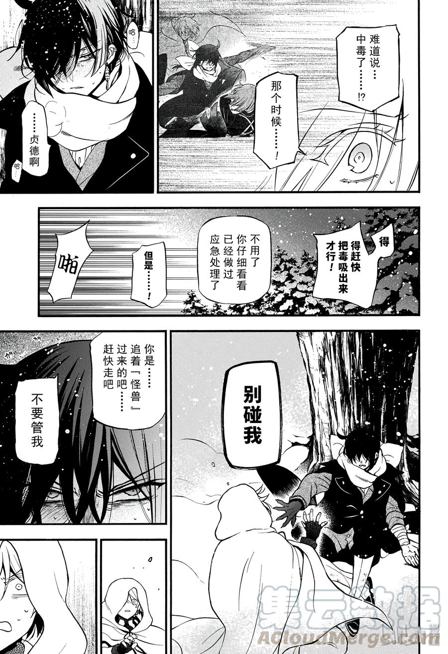 瓦尼塔斯的手记免费观看樱花动漫漫画,275图