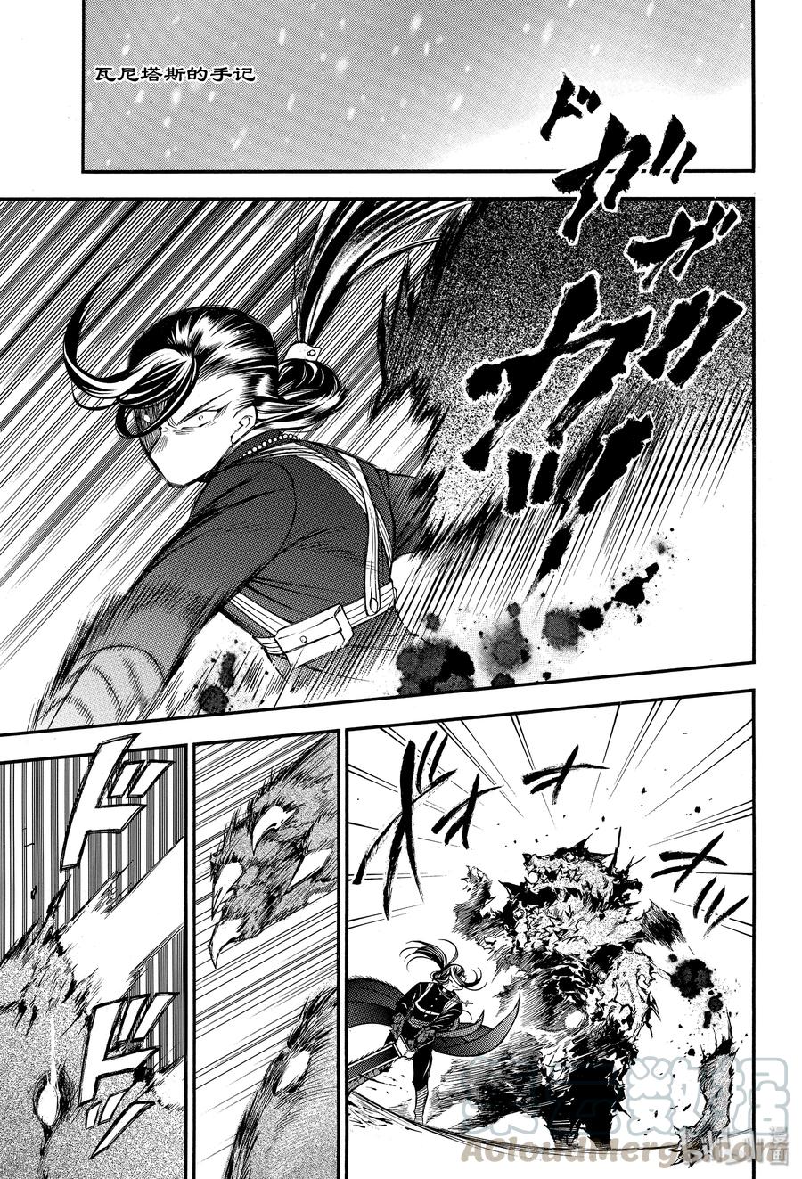 瓦尼塔斯的手记免费看全集漫画,41 雪之花1图