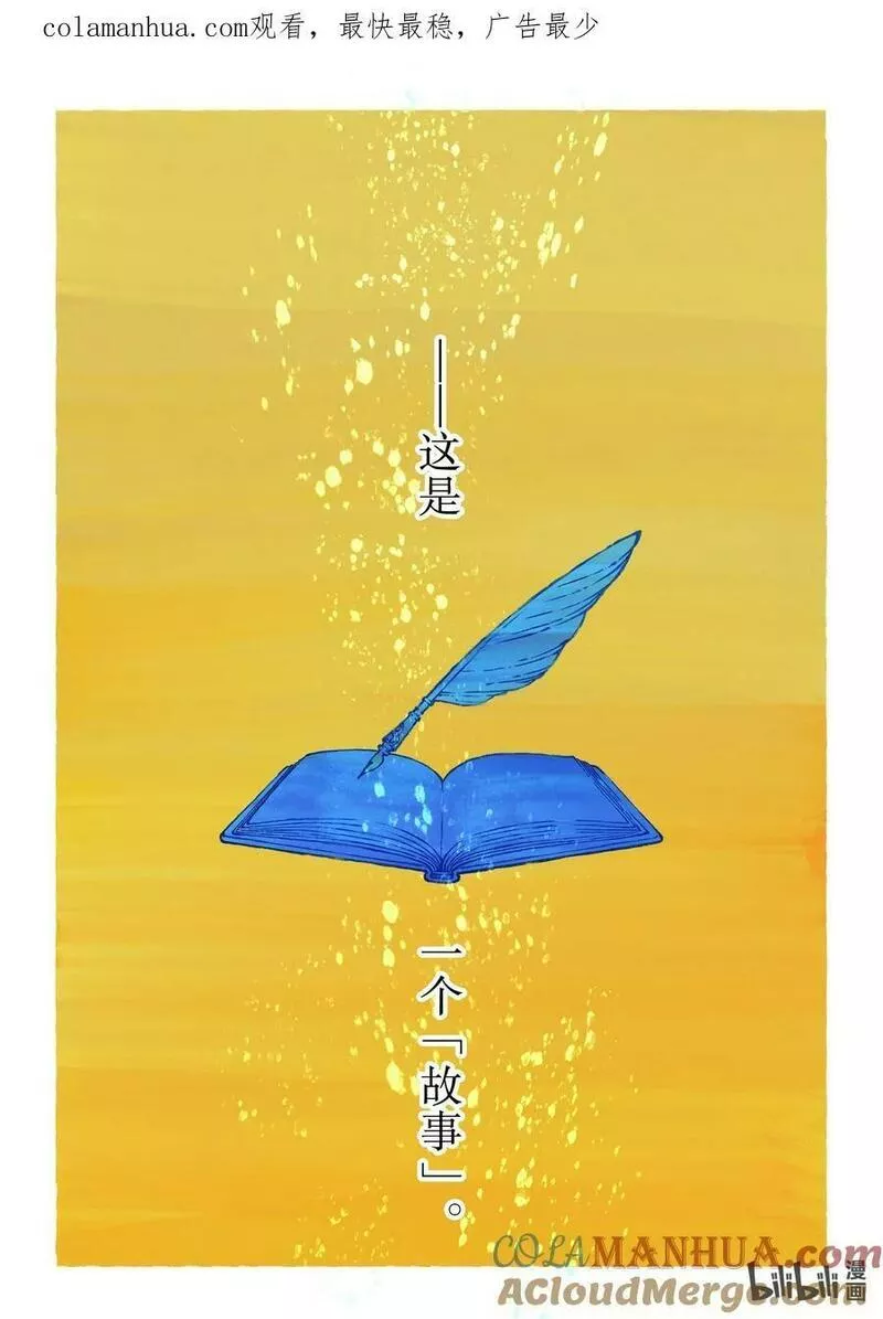 瓦尼塔斯的手记免费看全集漫画,58 狭缝之暗1图