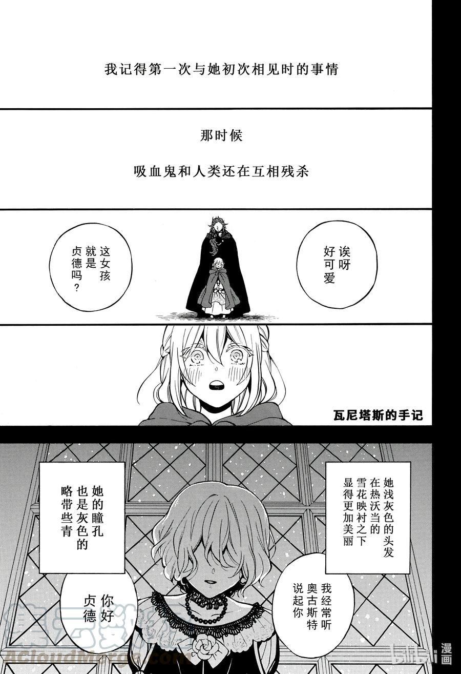 瓦尼塔斯的手记免费观看樱花动漫漫画,271图