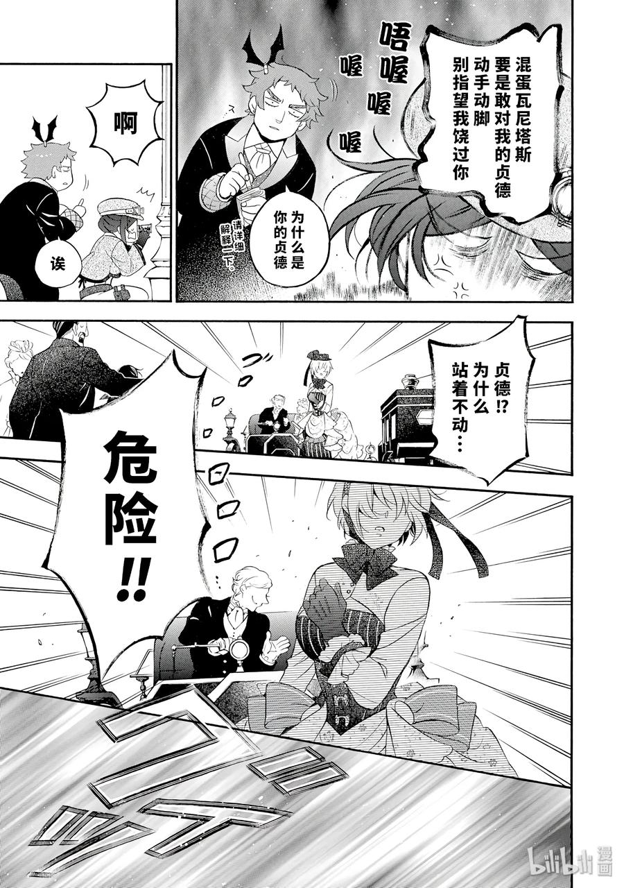 瓦尼塔斯的手记免费观看动漫星辰漫画,215图