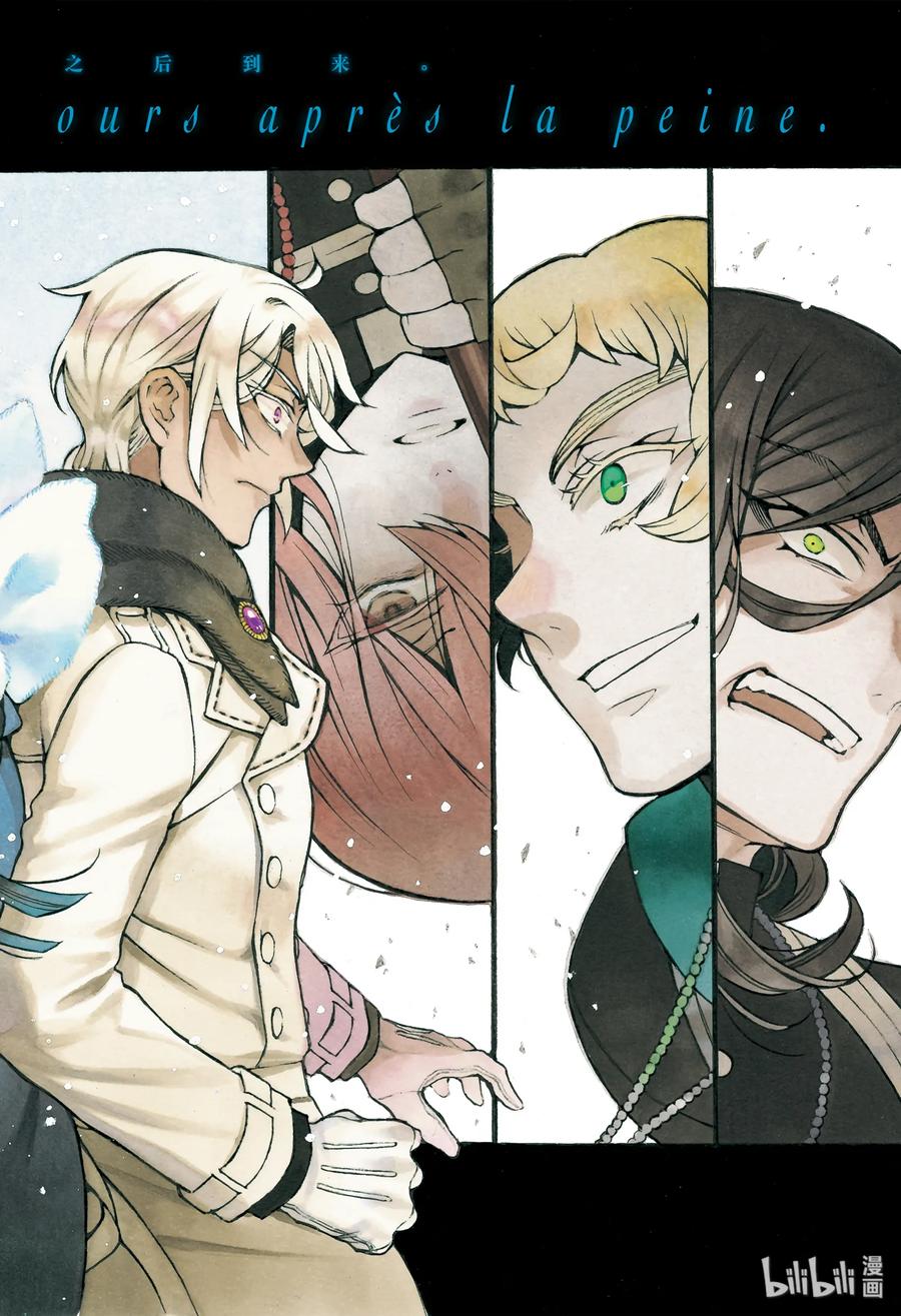 瓦尼塔斯的手记是什么类型的番漫画,402图