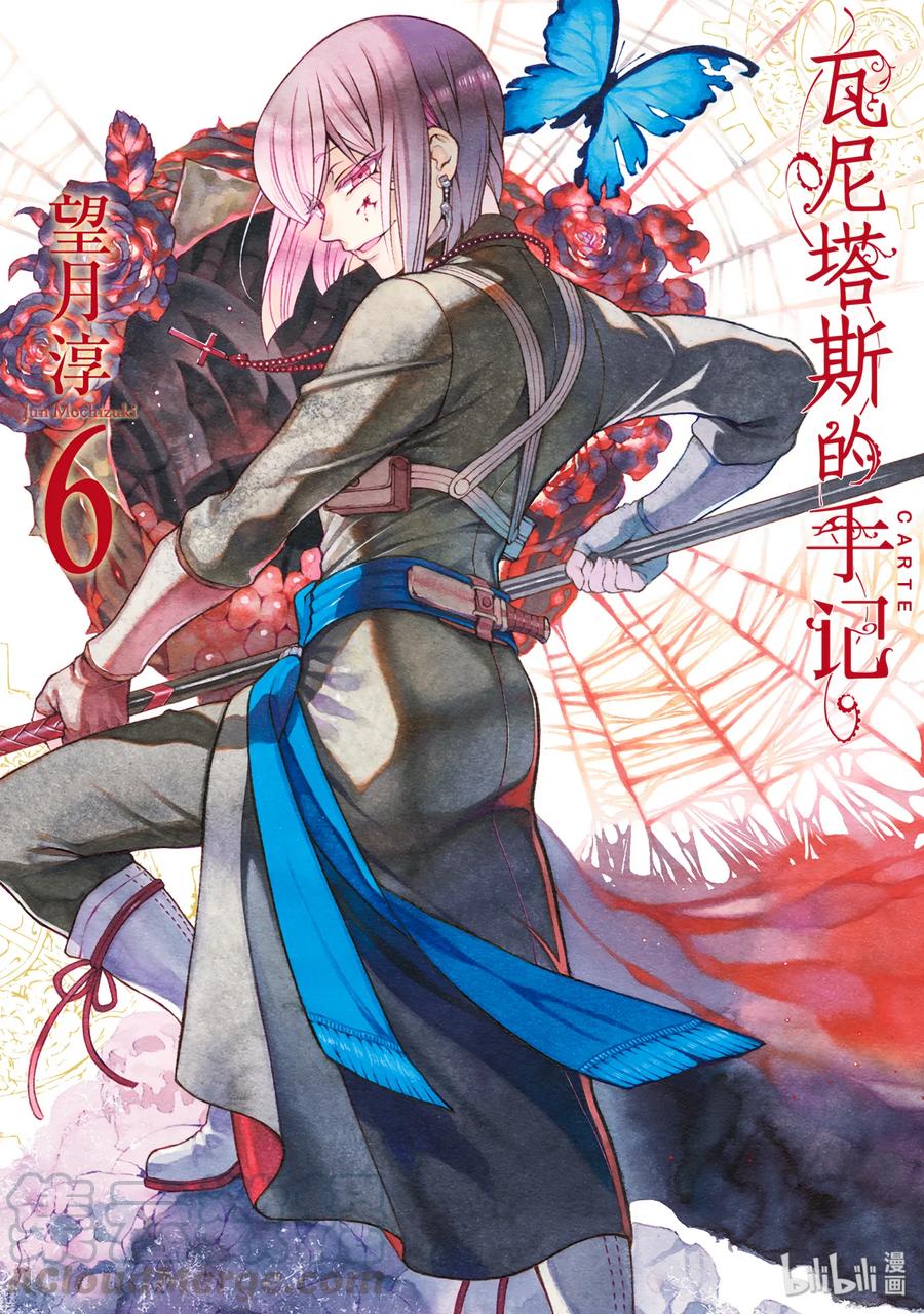 瓦尼塔斯的手记免费观看动漫星辰漫画,281图