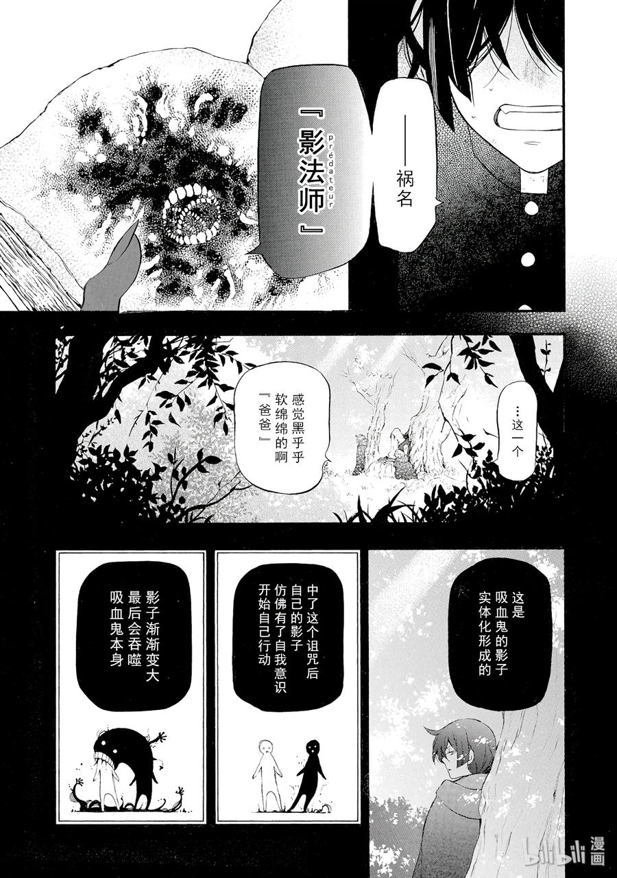 瓦尼塔斯的手记第一季漫画,185图