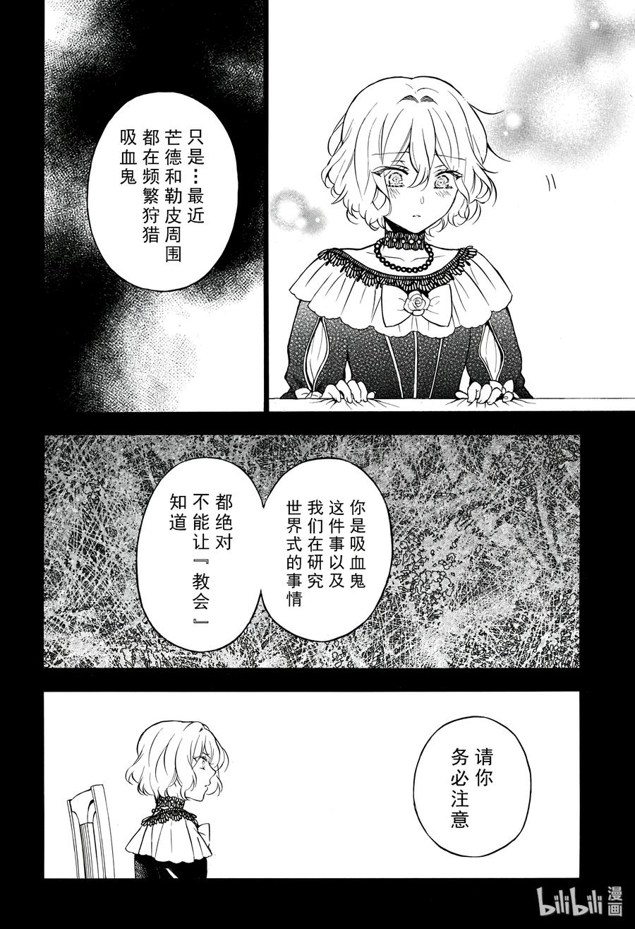 瓦尼塔斯的手记动漫全集免费漫画,324图