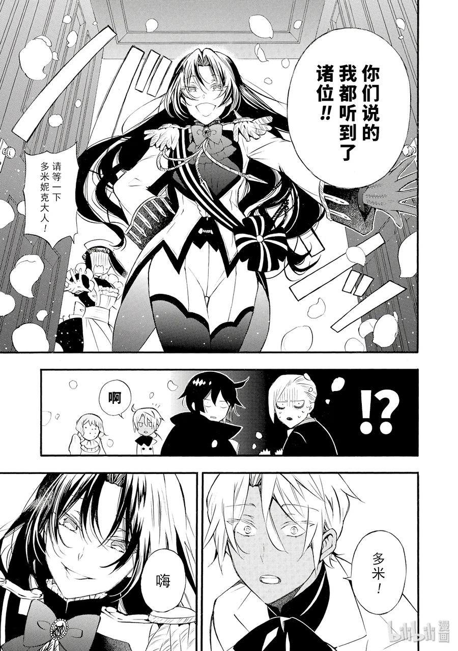 瓦尼塔斯的手记第二季解说漫画,63图