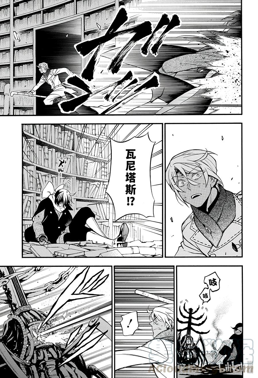 瓦尼塔斯的手记免费观看动漫星辰漫画,385图