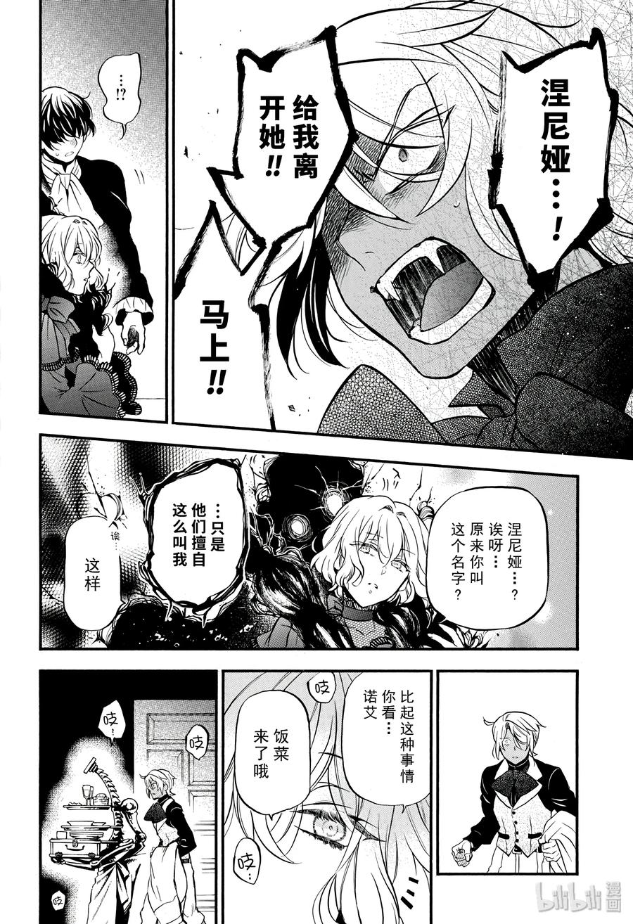 瓦尼塔斯的手记贞德漫画,304图
