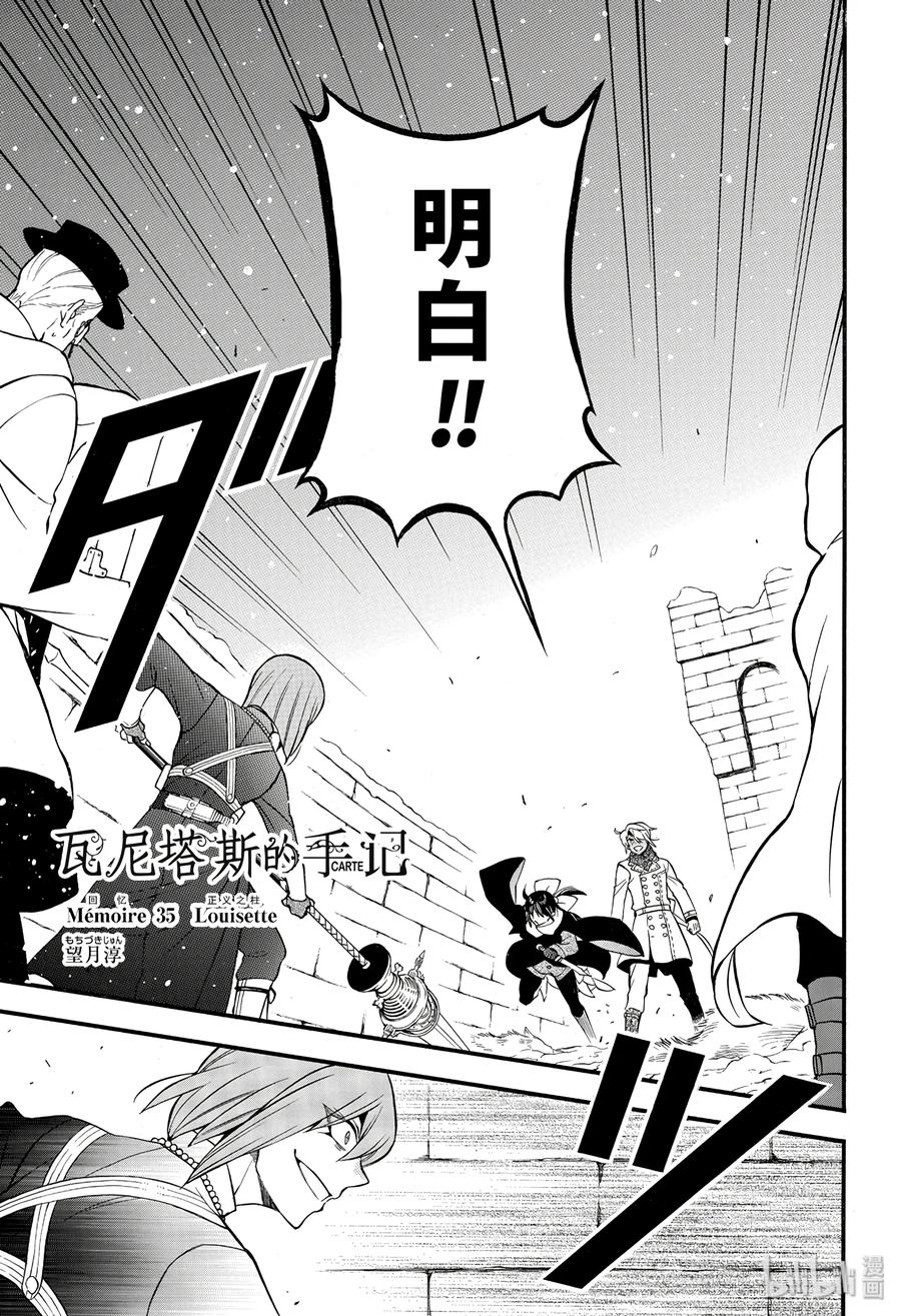 瓦尼塔斯的手记第二季在线观看樱花动漫漫画,353图