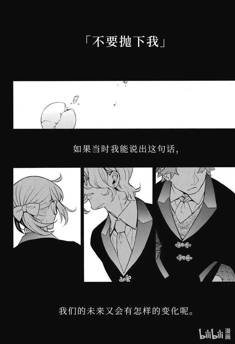 瓦尼塔斯的手记第二季在线观看樱花动漫漫画,61 掌球戏4图