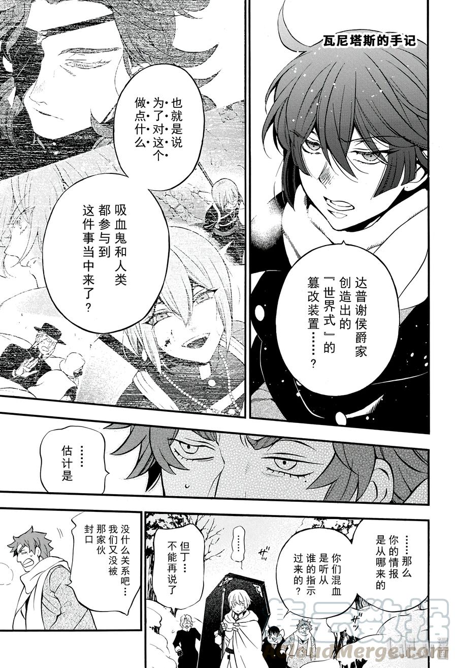 瓦尼塔斯的手记贞德漫画,301图