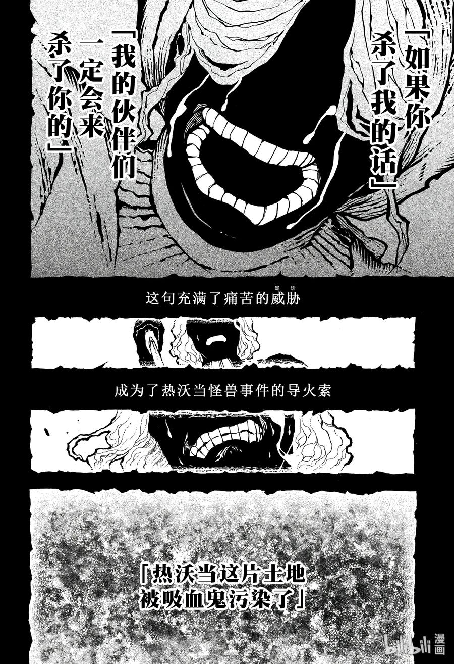 瓦尼塔斯的手记免费观看漫画,362图