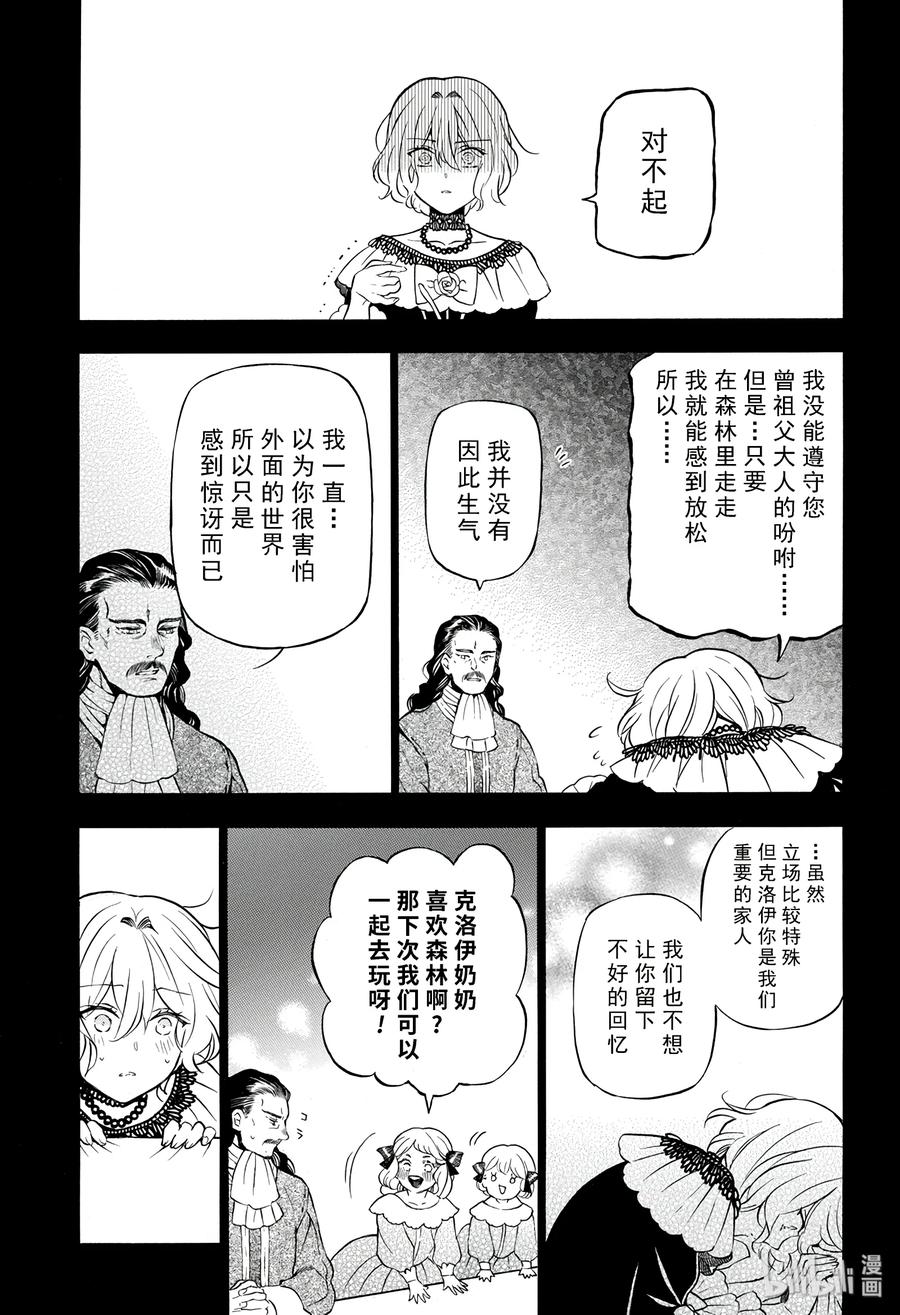 瓦尼塔斯的手记动漫全集免费漫画,323图