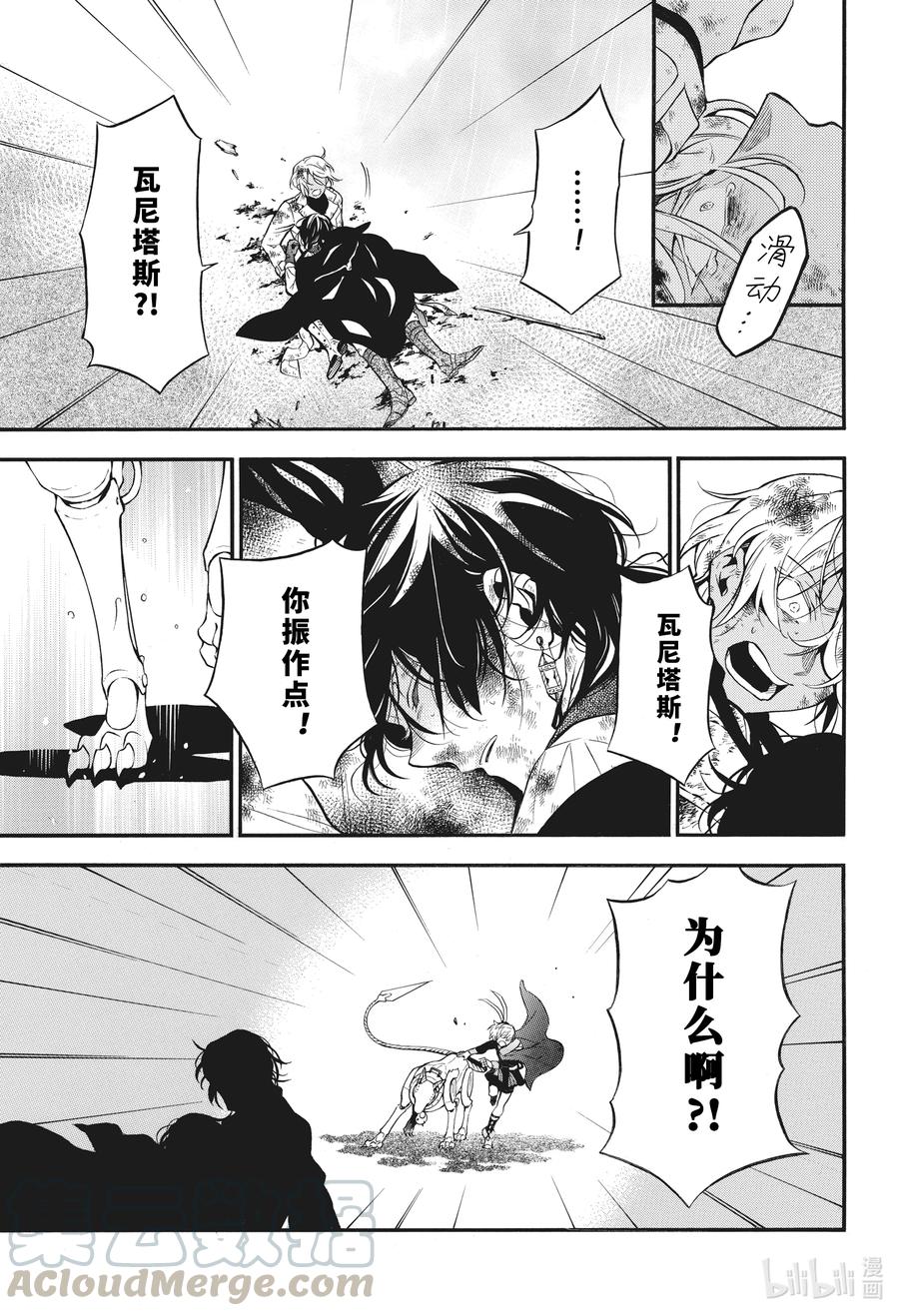 瓦尼塔斯的手记第一季在线观看漫画,54 暗夜 前篇3图