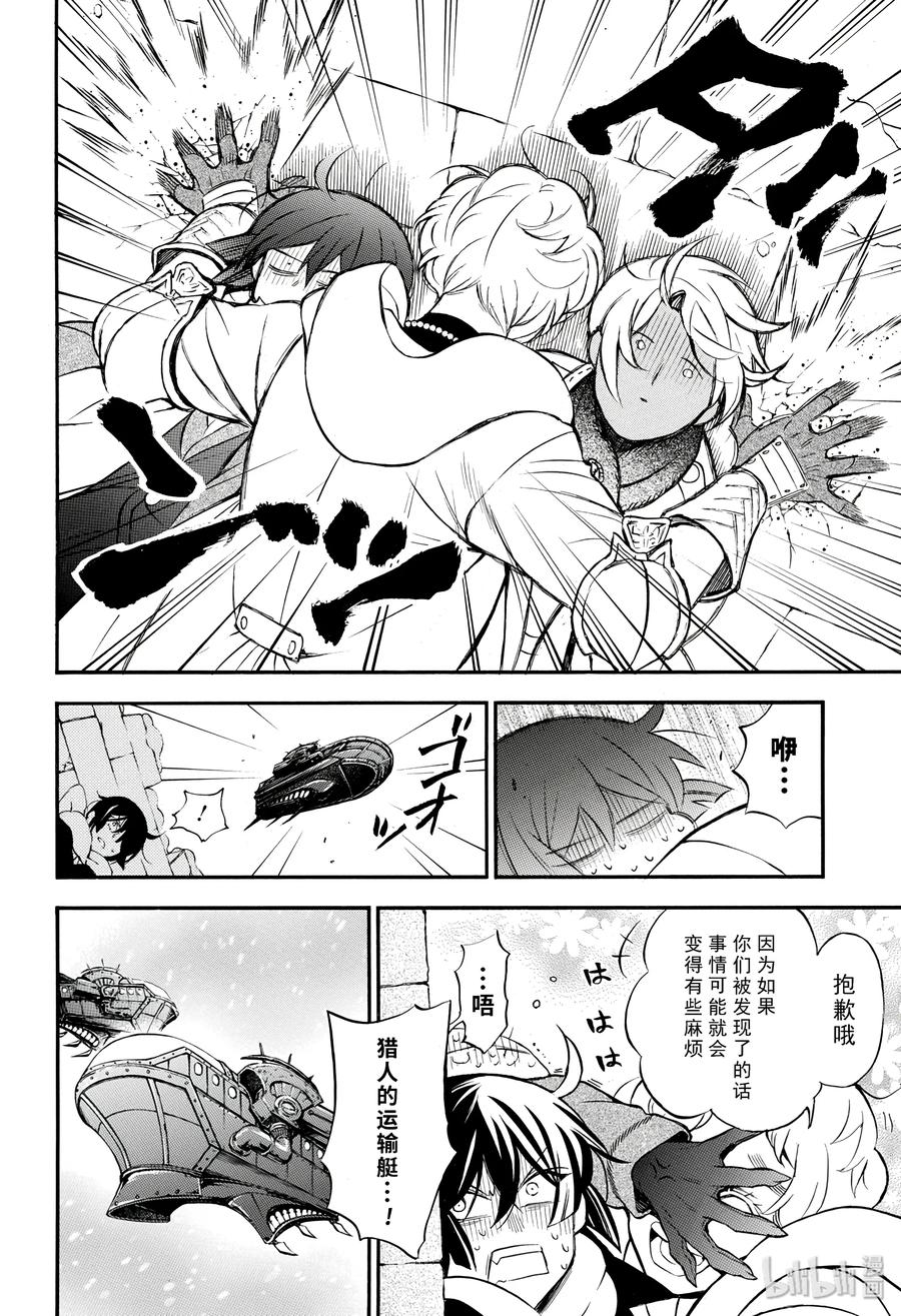 瓦尼塔斯的手记第一季在线观看漫画,392图