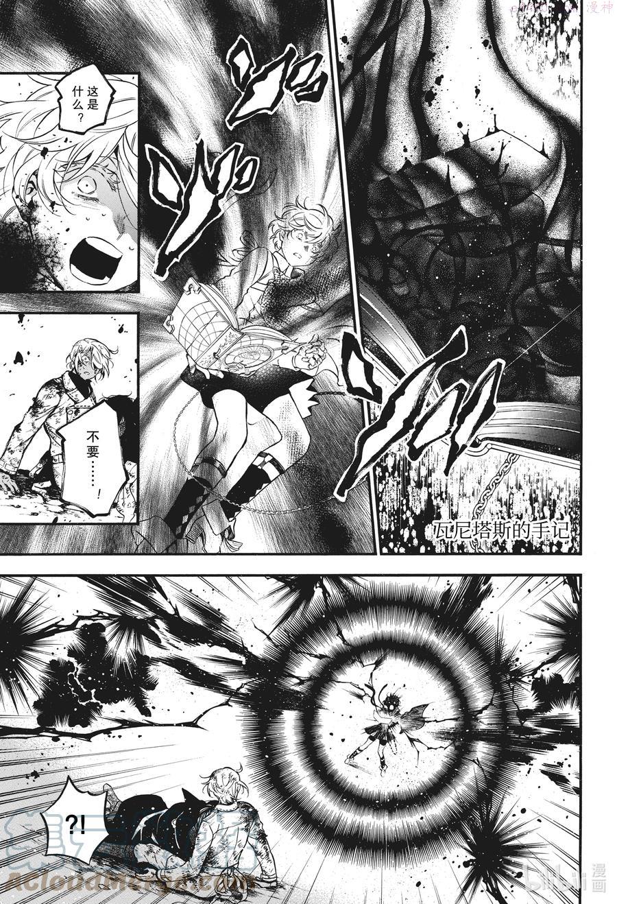 瓦尼塔斯的手记第二季解说漫画,54.5 暗夜 后篇1图