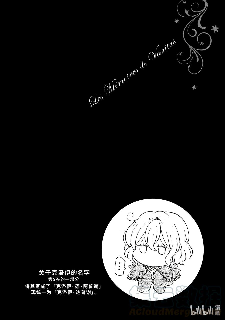 瓦尼塔斯的手记免费观看动漫星辰漫画,285图
