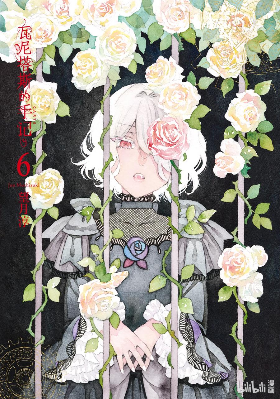 瓦尼塔斯的手记免费观看动漫星辰漫画,283图