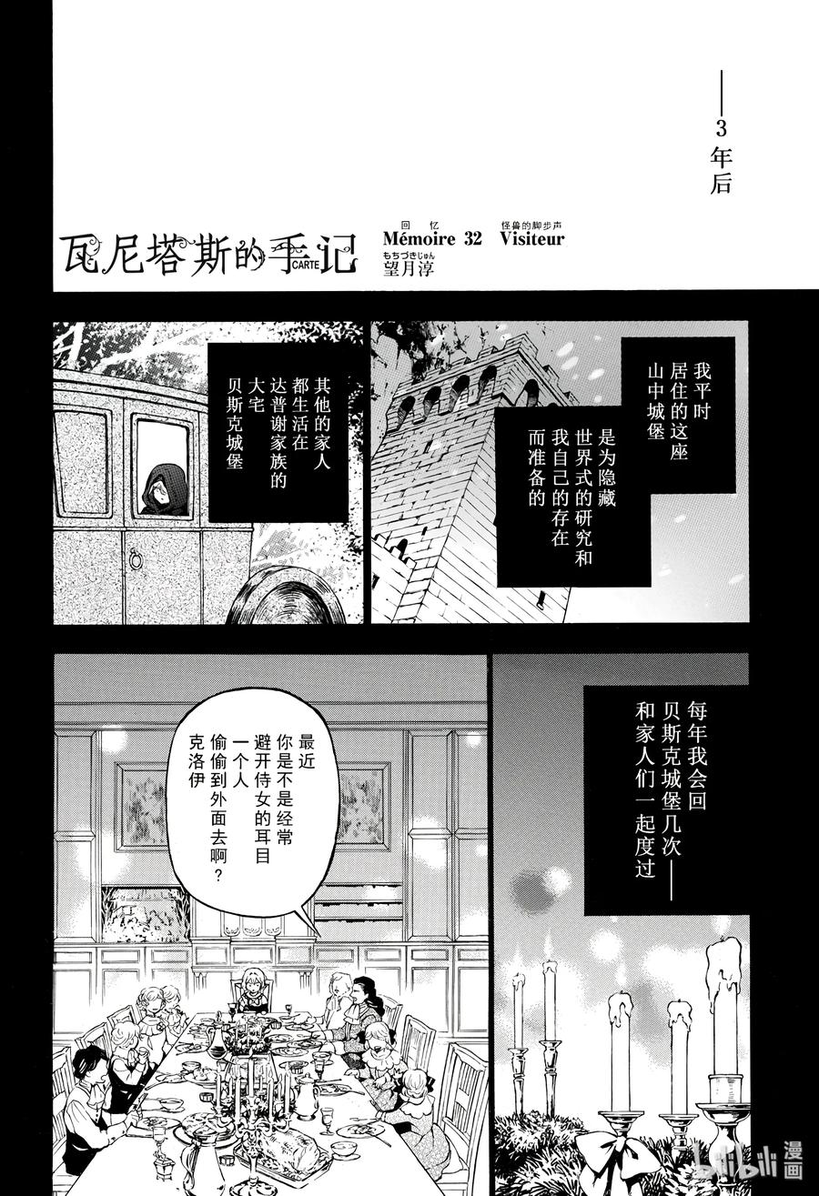 瓦尼塔斯的手记动漫全集免费漫画,322图