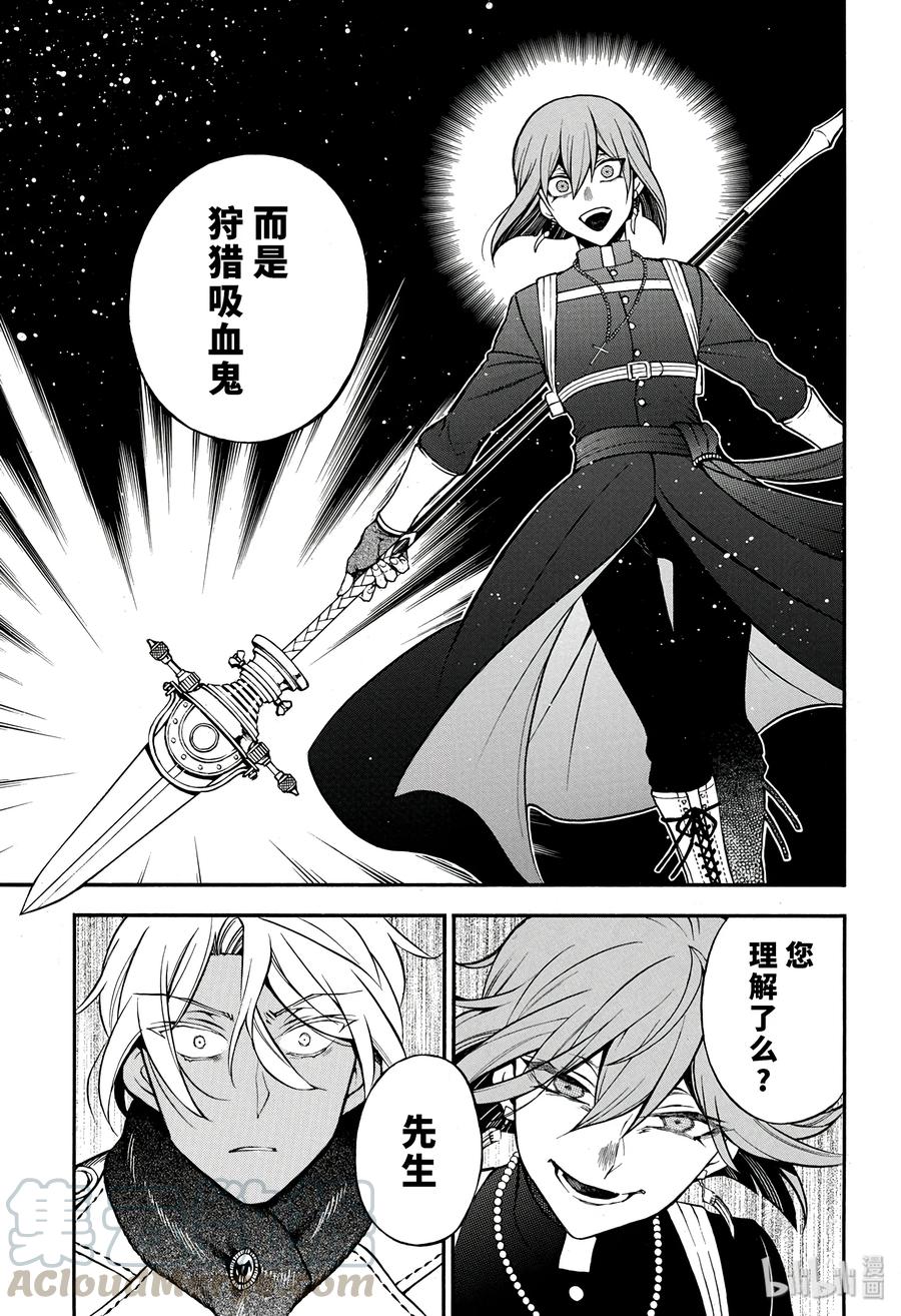 瓦尼塔斯的手记漫画漫画,255图