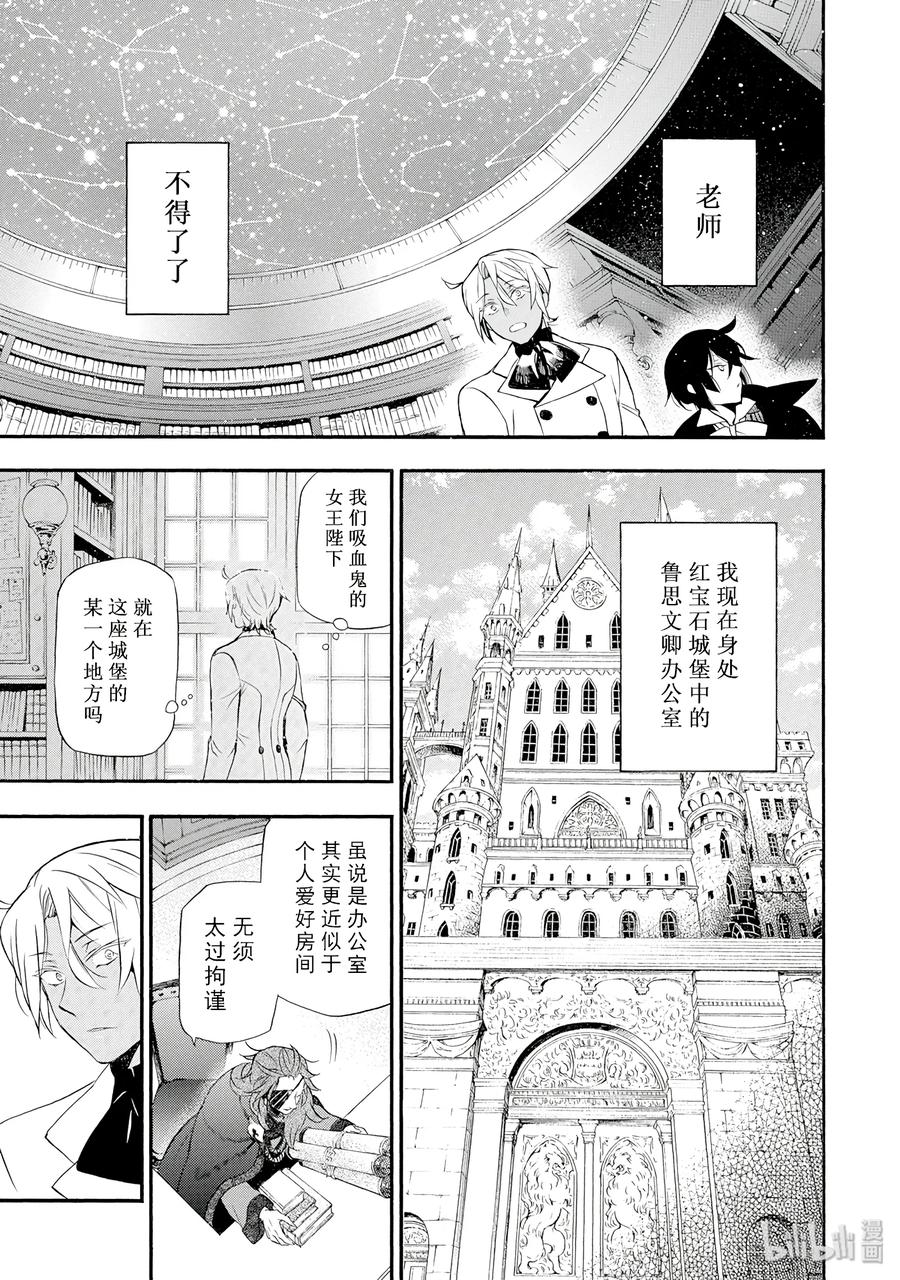 瓦尼塔斯的手记免费观看动漫星辰漫画,133图