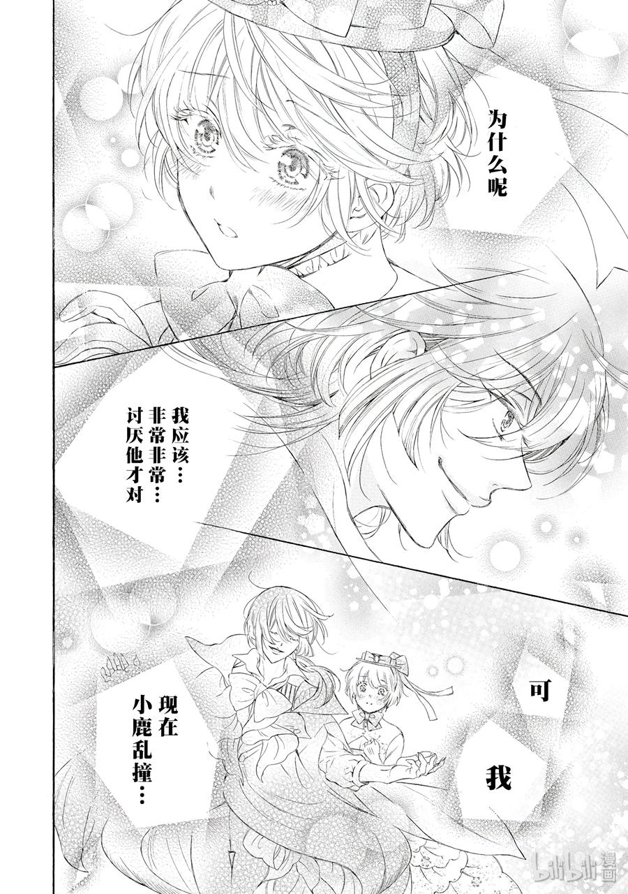 瓦尼塔斯的手记免费观看动漫星辰漫画,212图