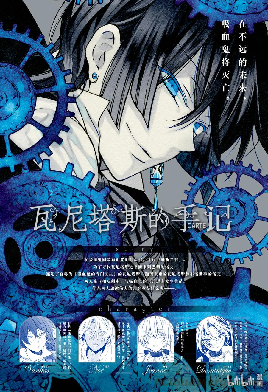 瓦尼塔斯的手记是什么类型的番漫画,401图