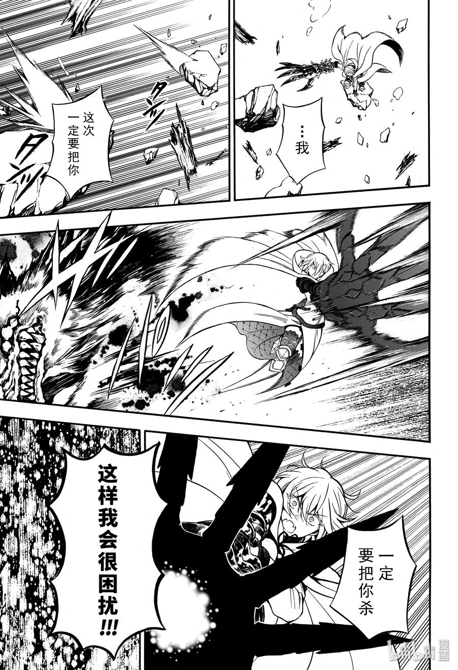 瓦尼塔斯的手记动漫全集免费观看漫画,263图
