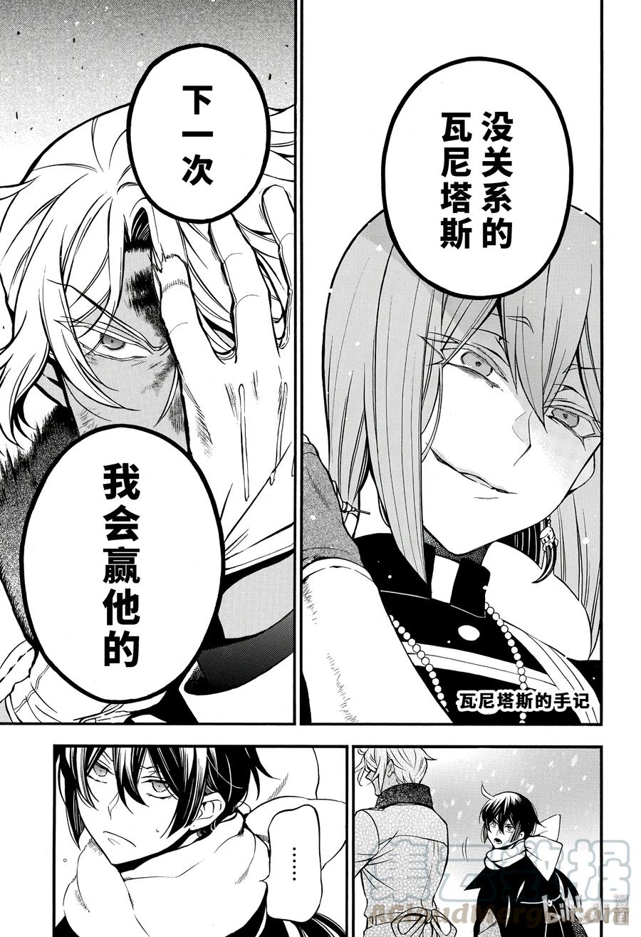 瓦尼塔斯的手记第二季在线观看樱花动漫漫画,351图