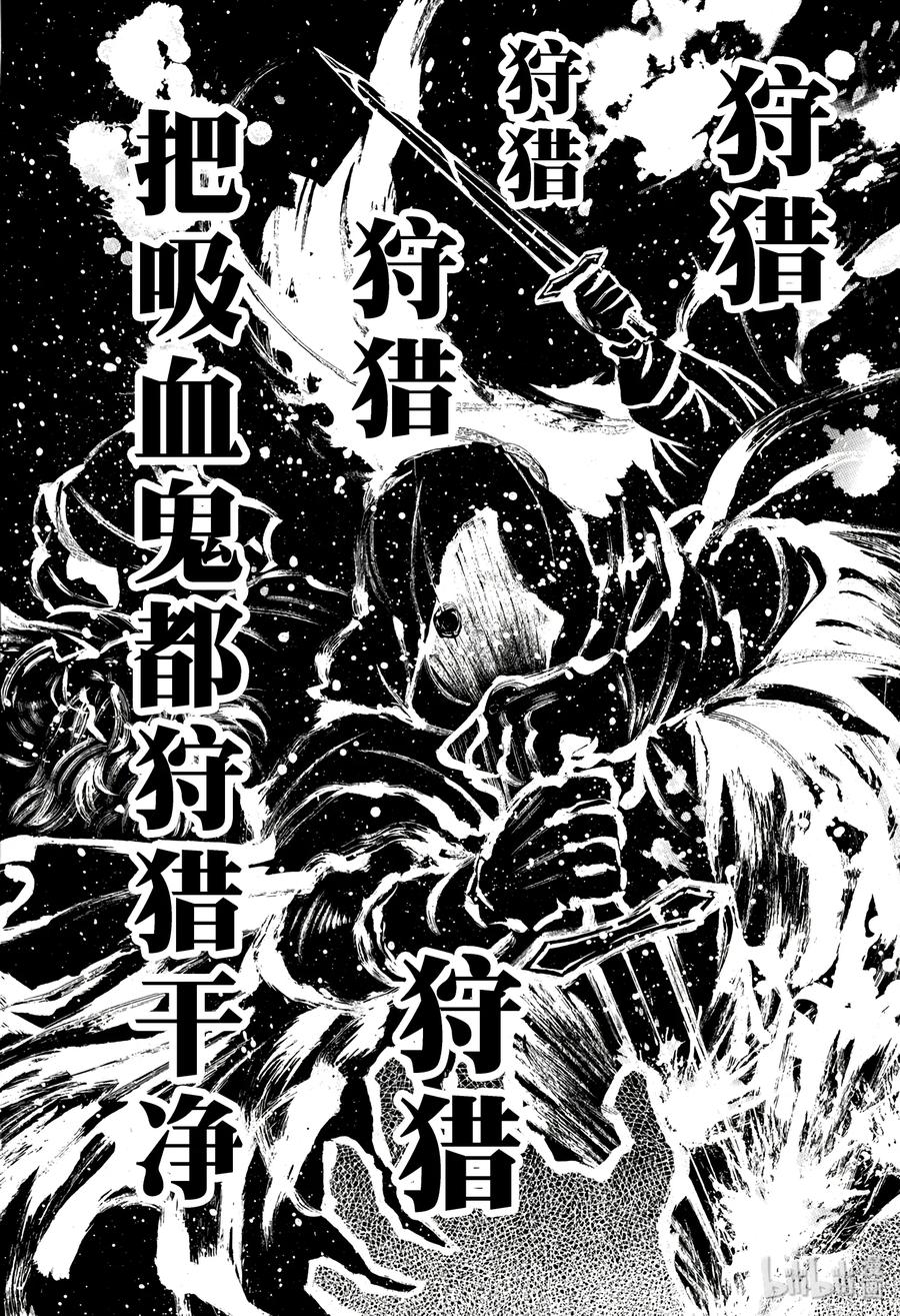 瓦尼塔斯的手记免费观看漫画,364图