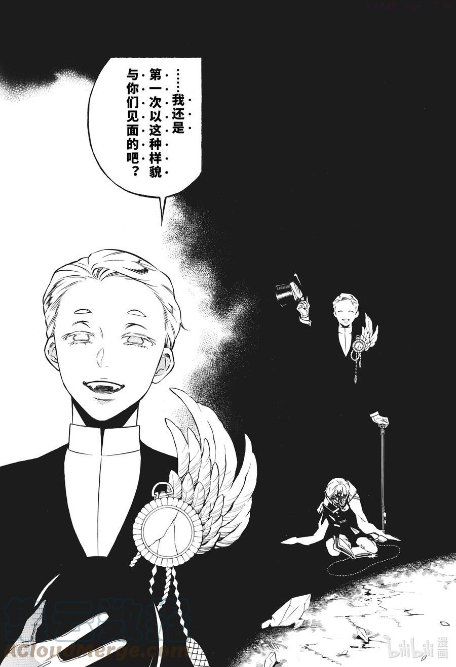 瓦尼塔斯的手记免费观看动漫星辰漫画,55 他的心愿 前篇5图
