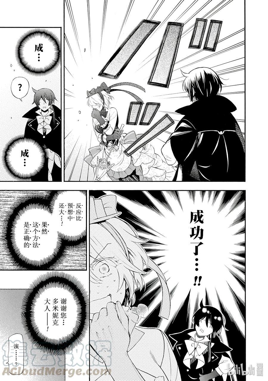 瓦尼塔斯的手记克洛伊漫画,205图
