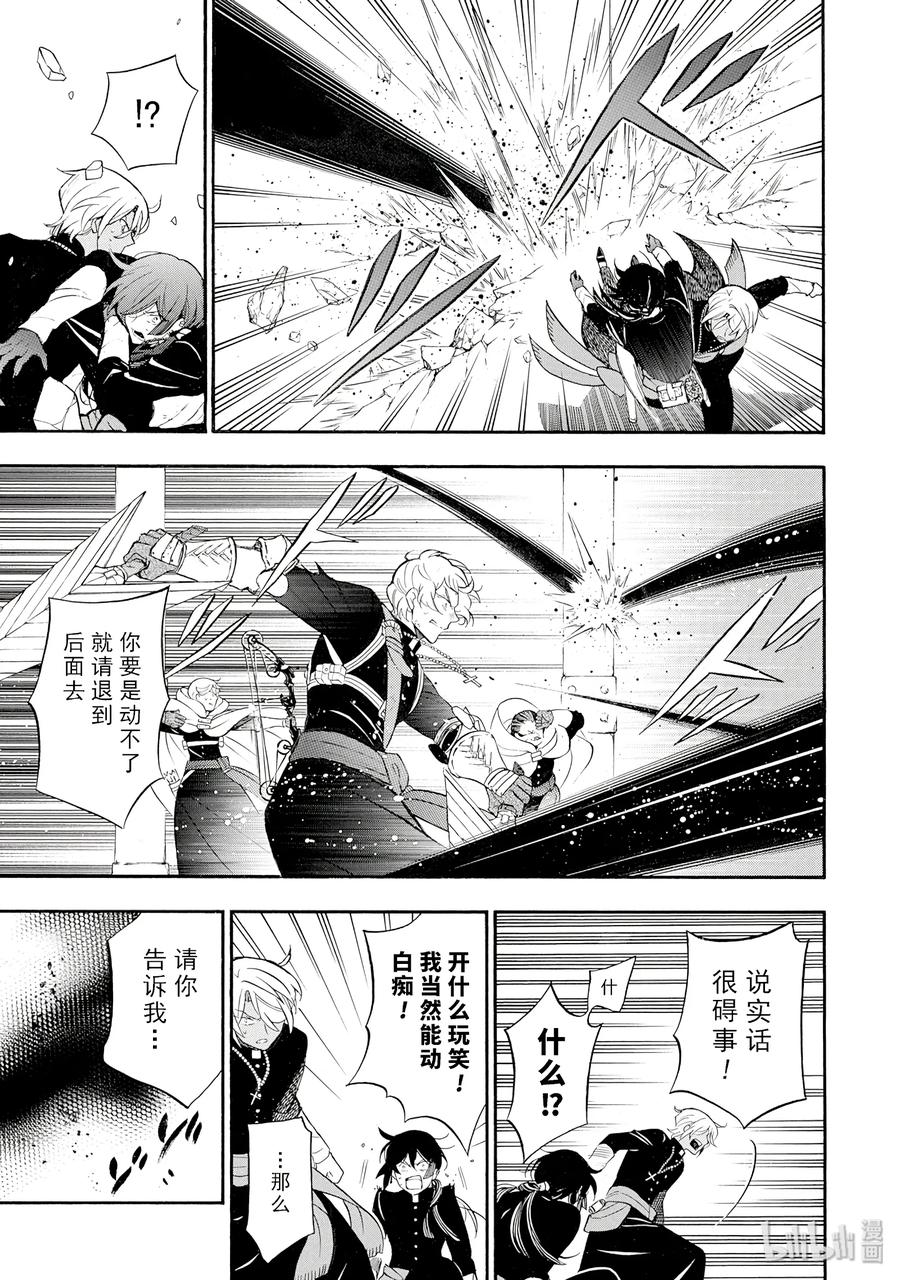 瓦尼塔斯的手记第一季漫画,183图