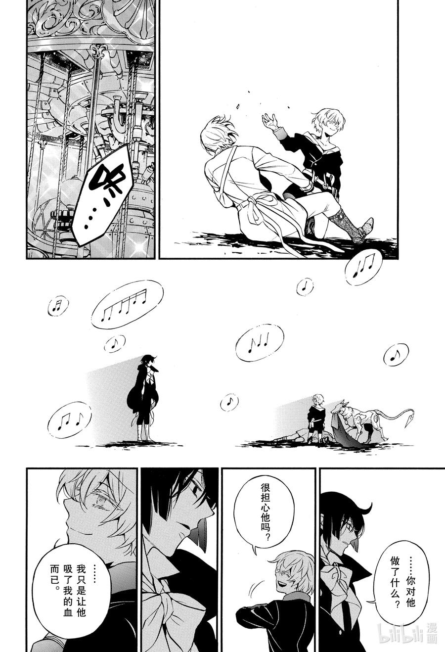 瓦尼塔斯的手记免费观看动漫星辰漫画,50 追忆过去的线索4图