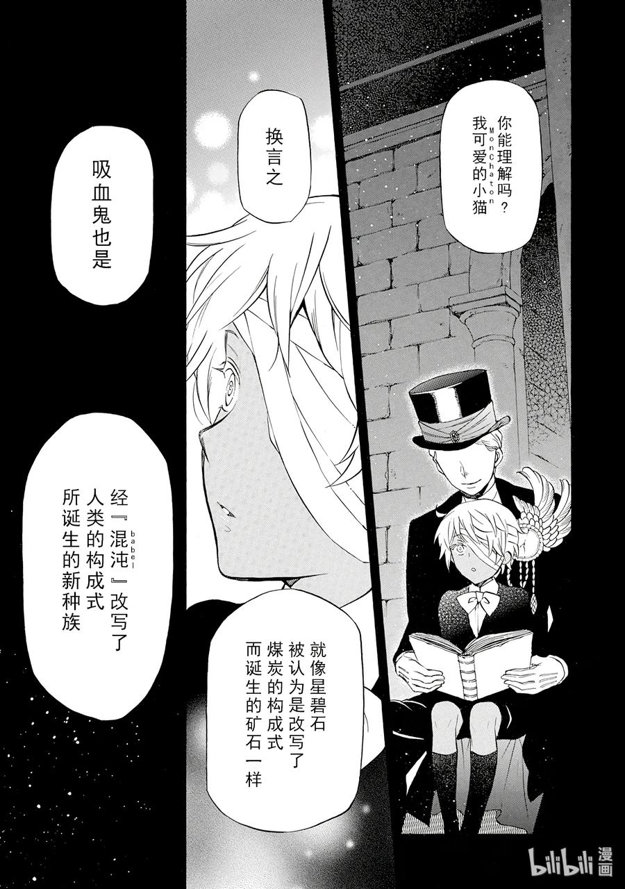 瓦尼塔斯的手记动漫全集免费漫画,75图