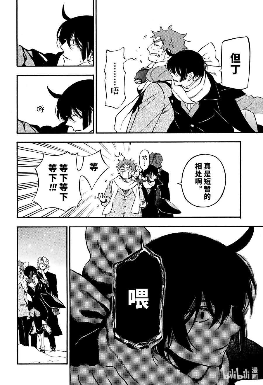 瓦尼塔斯的手记诺瓦cp漫画,292图