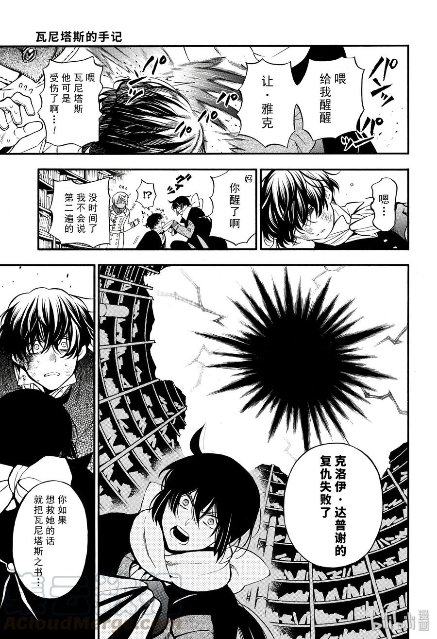 瓦尼塔斯的手记是什么类型的番漫画,405图